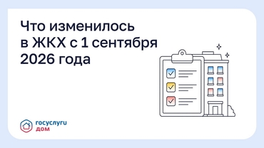 ��� ���������� � ��� � 1 �������� 2026 ����